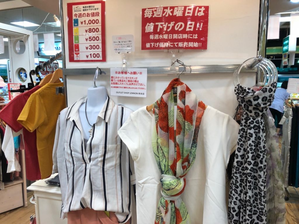 Colors カラーズ-さんくす吹田店 – Colors-Fashion Outlet-